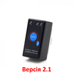 Cканер OBD2 ELM327 v2.1 Bluetooth з кнопкою ВИМКНЕННЯ 013 фото